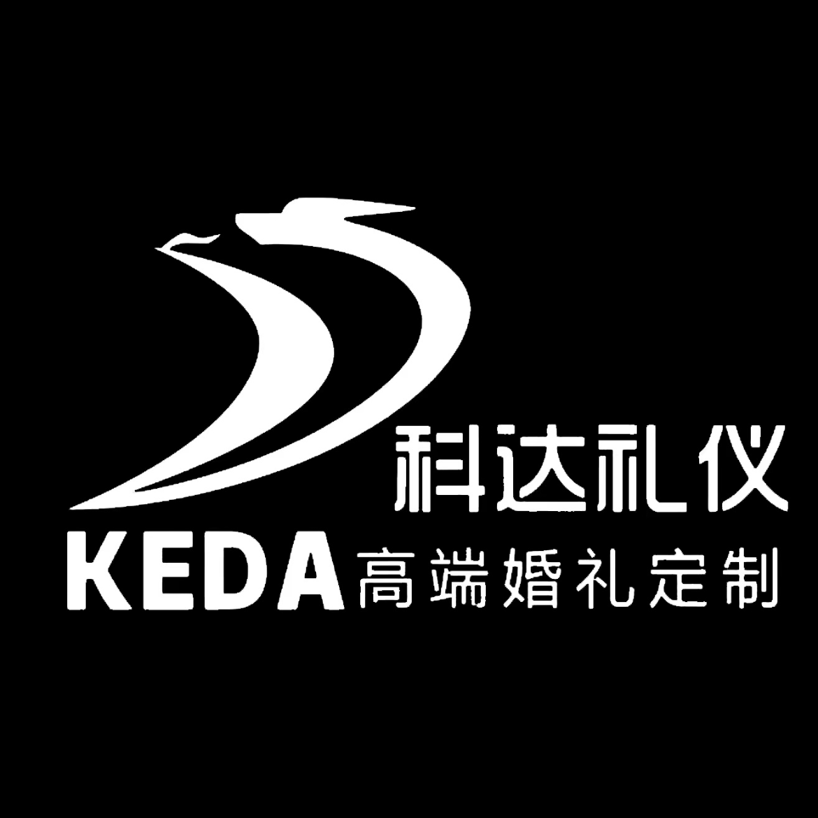 科达婚礼策划