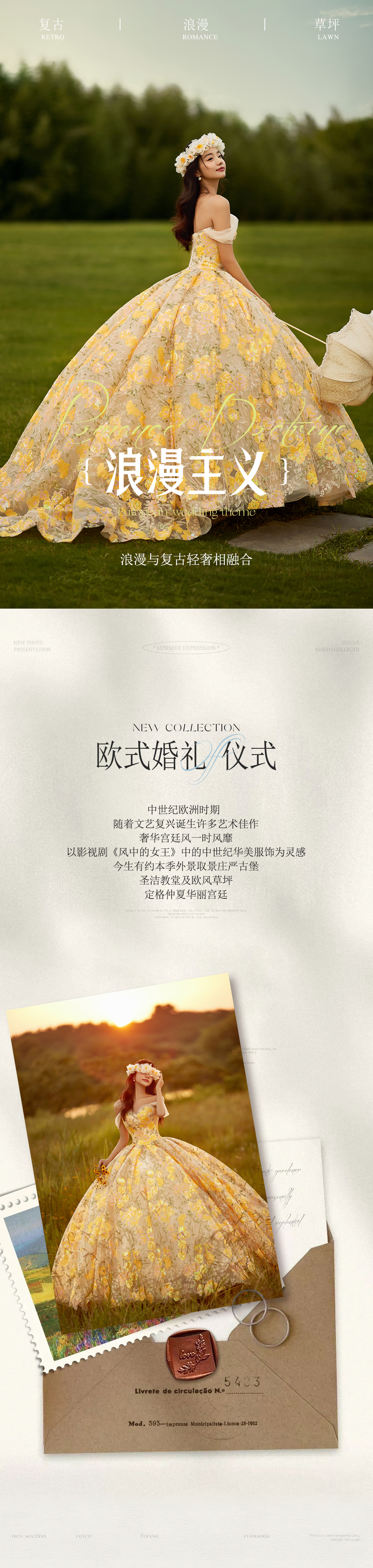 【草坪森系】店長力薦·浪漫唯美風格任選＋8服8造