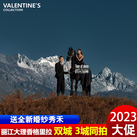 经典:大理+丽江+香格里拉3城同拍+网红雪山教堂