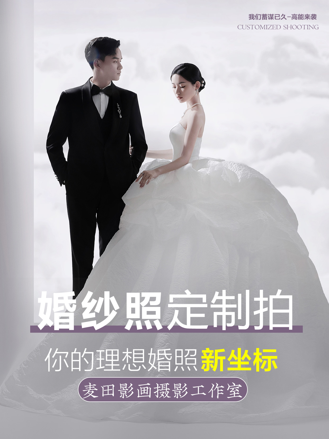 赶婚特惠+服装通选/00后热拍