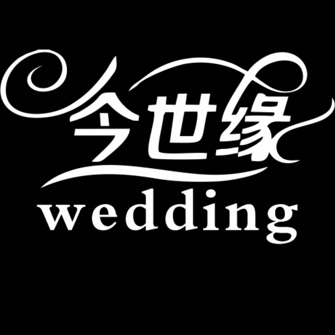 今世缘婚礼定制