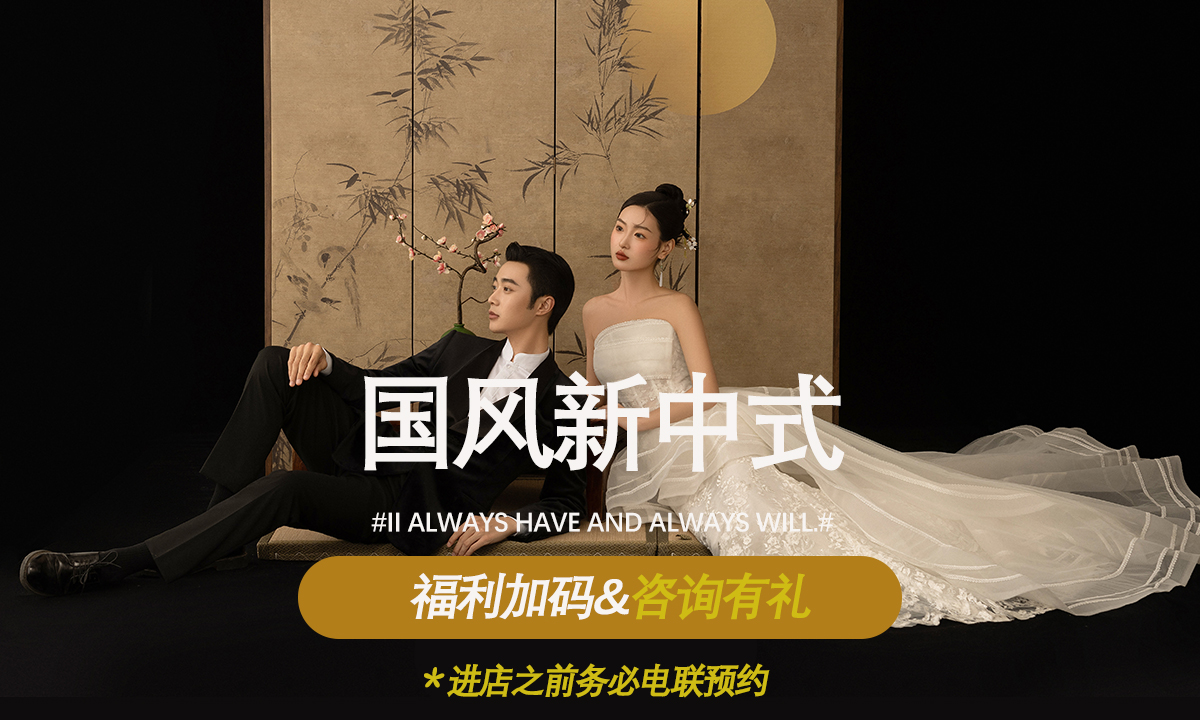 【加一元送精美摆台】研发摄化·VIP限量专属服务