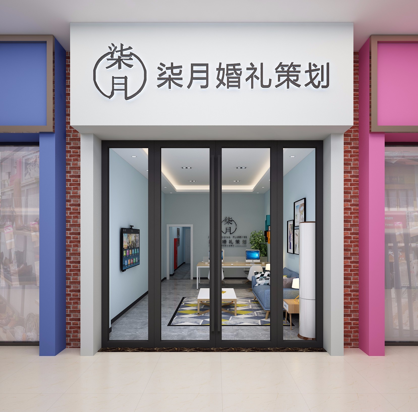 阜阳柒月婚礼