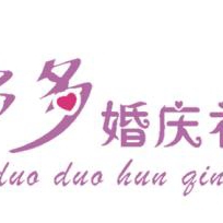 安庆市喜事多多婚庆