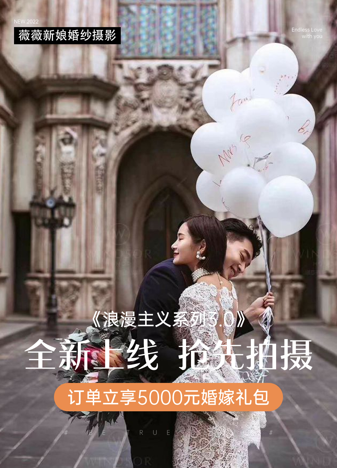 森系外景街拍+网红热推