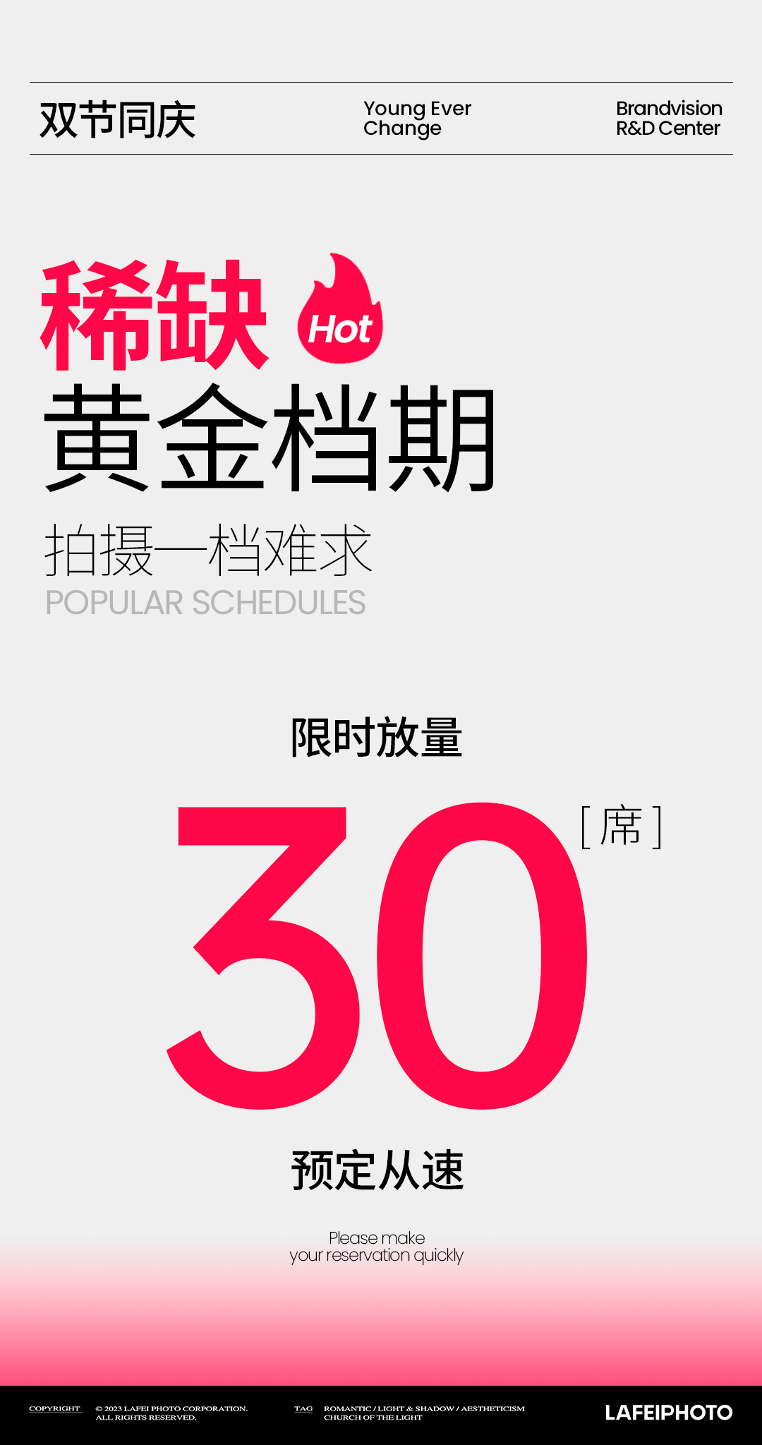 【双节同庆】套餐立减2千+送证件照+内外景双拍