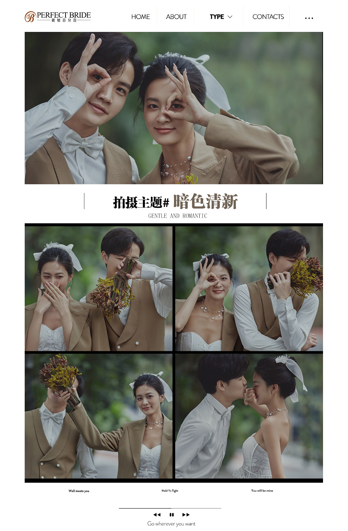 【优选婚纱照】森系欧式街拍文艺婚纱照摄影