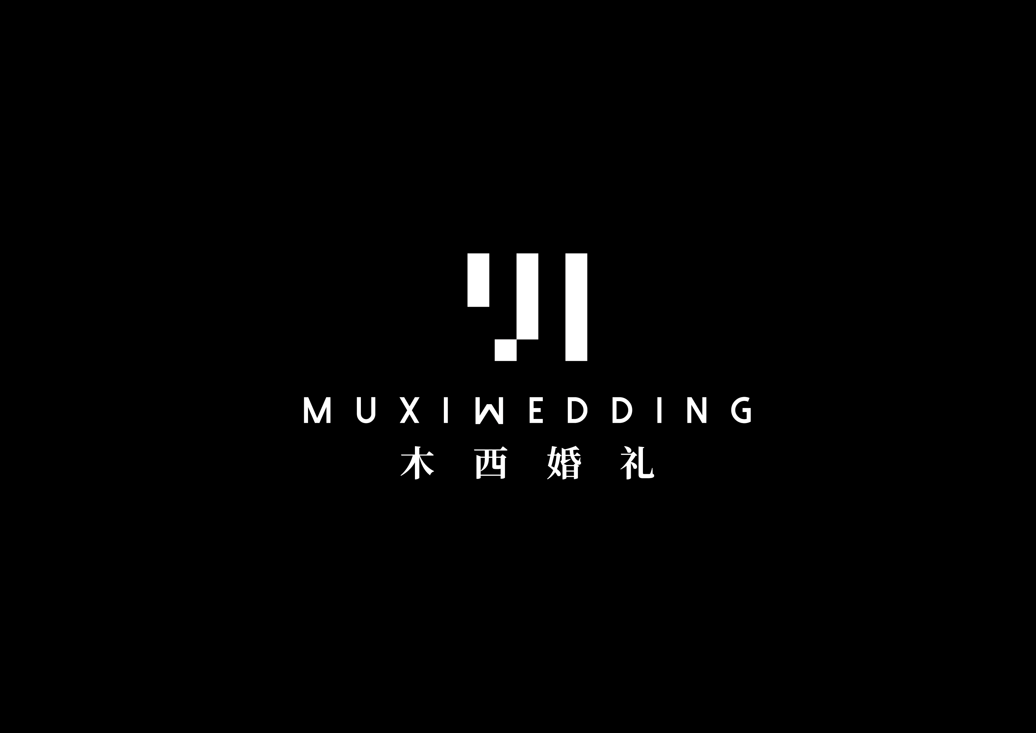 木西婚禮(桐鄉(xiāng)店)