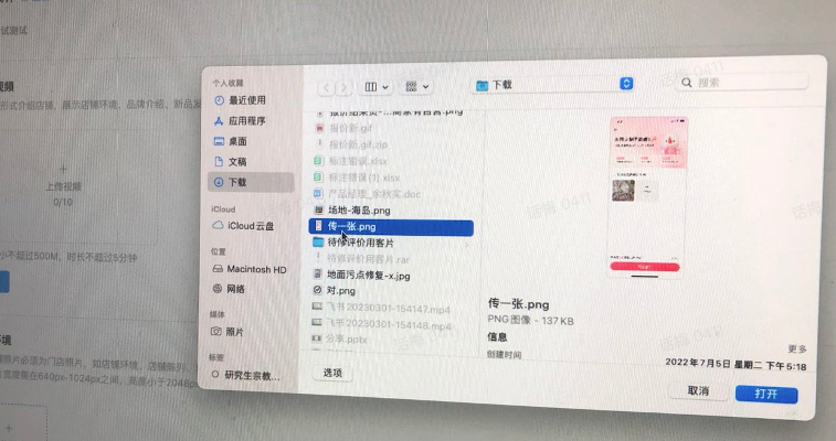 测试商家达达婚戒首饰