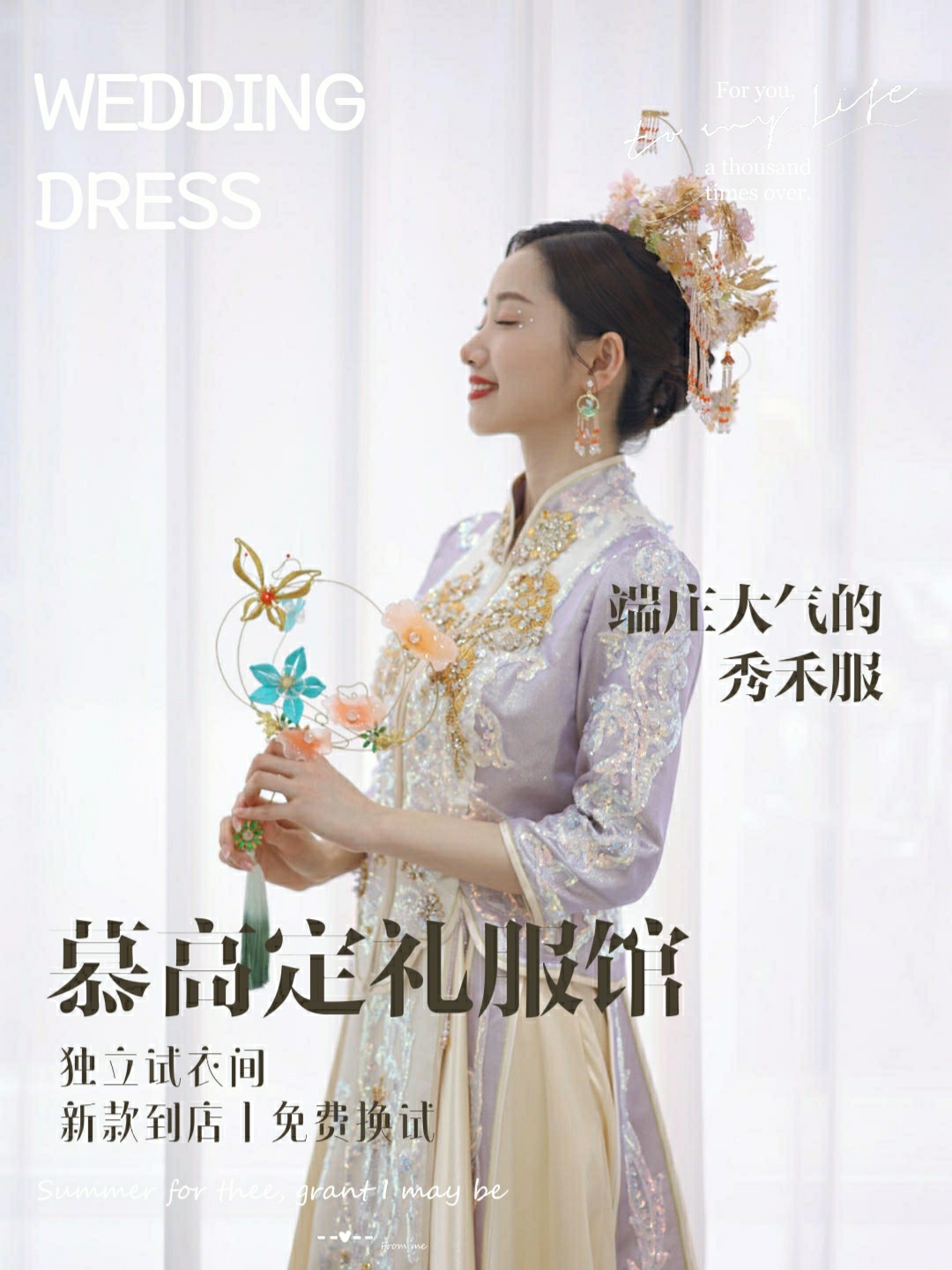 【轻奢系列限时半价】出门纱+中式礼服+西装