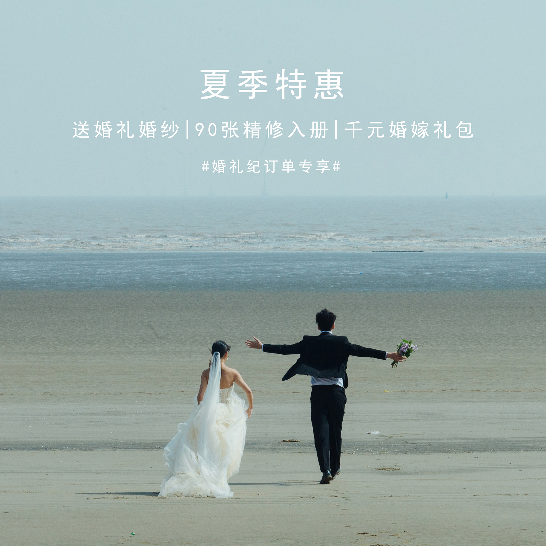 【大连旅拍】五折优惠+90张精修+一对一首席团队