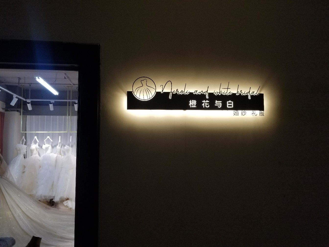 橙花与白婚纱礼服工作室