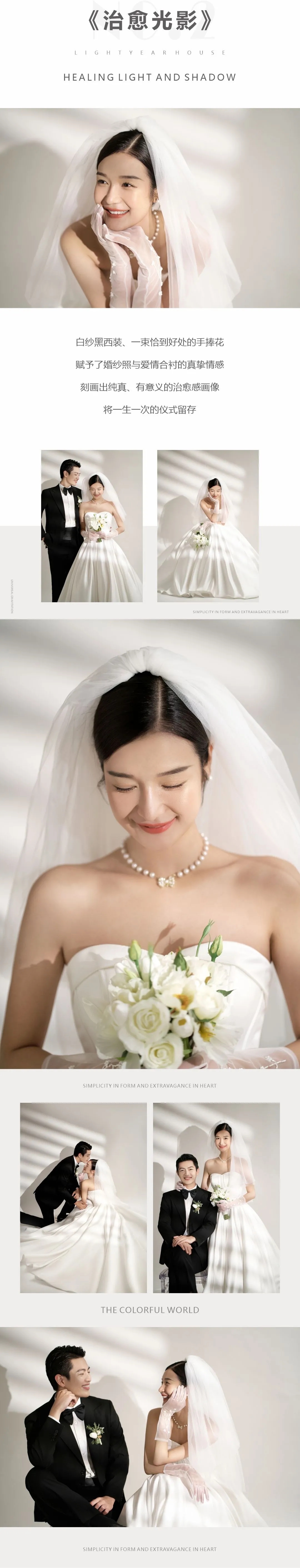 风格任选丨VIP私人订制1对1拍摄丨结婚照