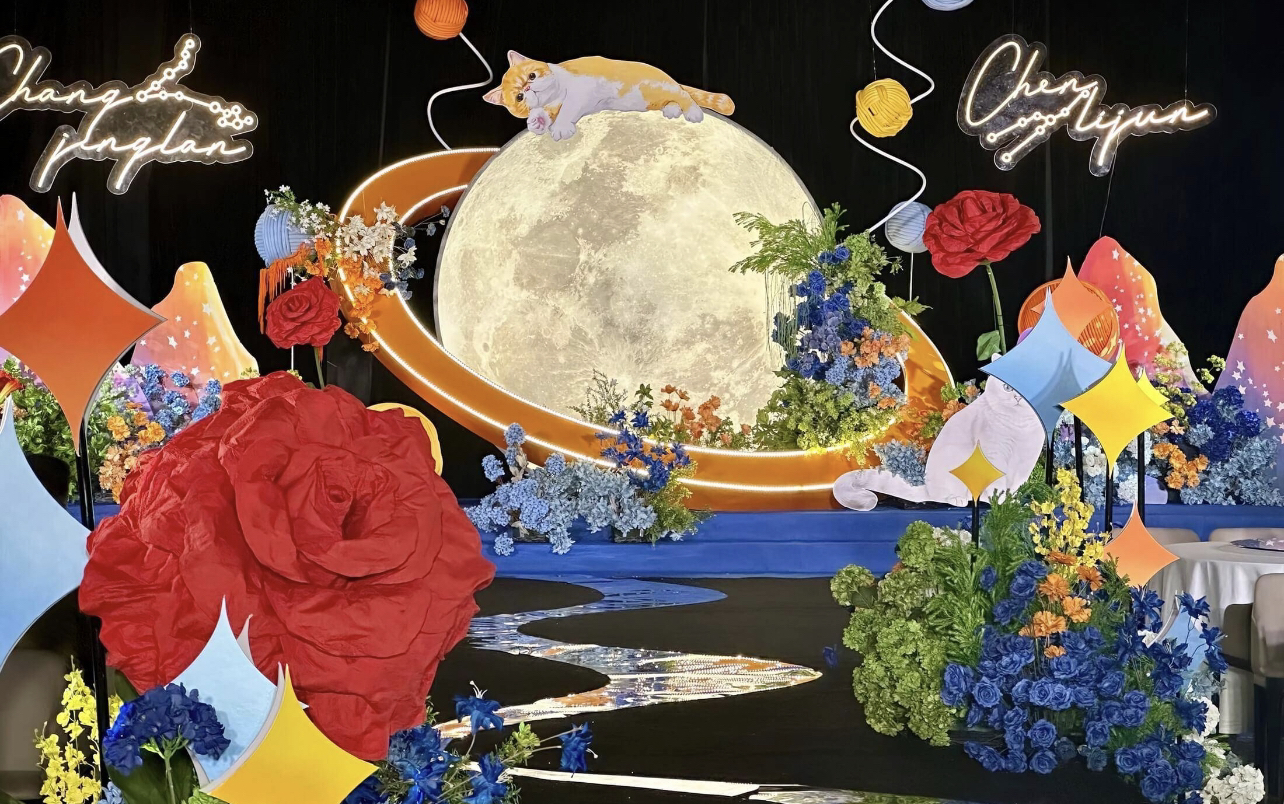 星空主题婚礼