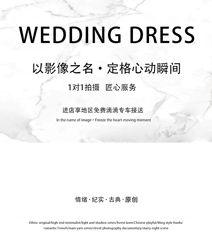 【結(jié)婚必拍】傳統(tǒng)中式丨1對(duì)1服務(wù)+滴滴接駕