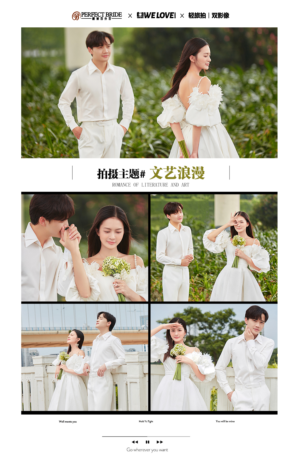 【外景婚纱照】人气婚纱照 婚纱摄影