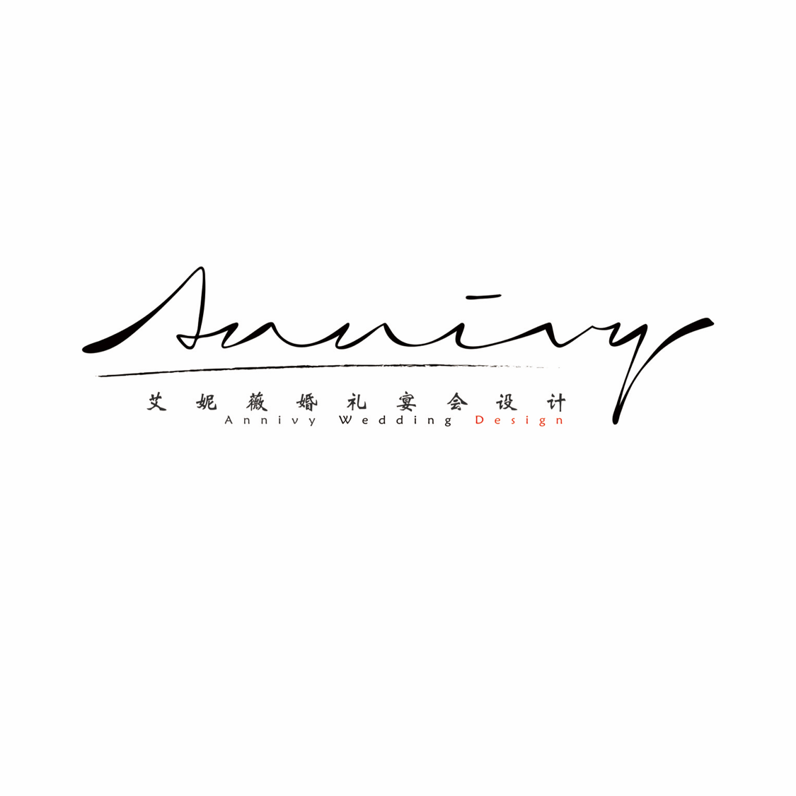 艾妮薇婚禮宴會(huì)設(shè)計(jì)