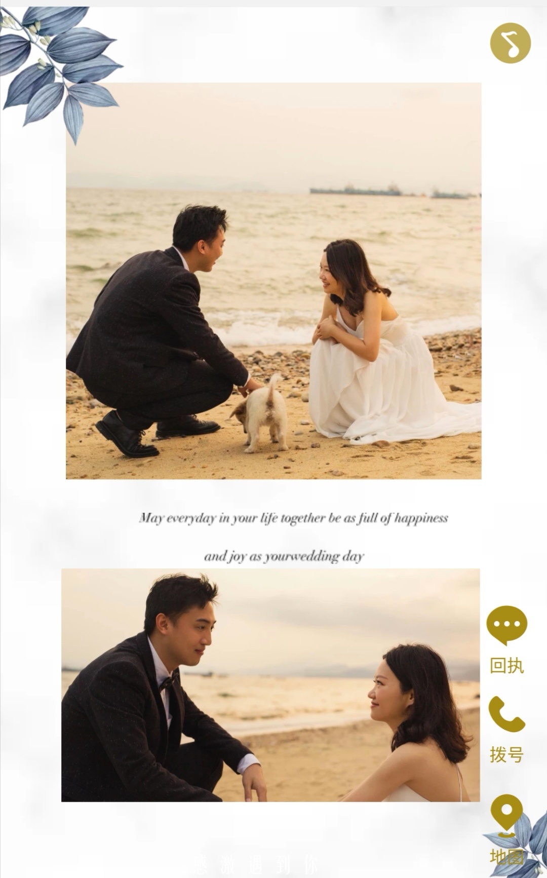 一本正经又藏有彩蛋的电子请帖❤️