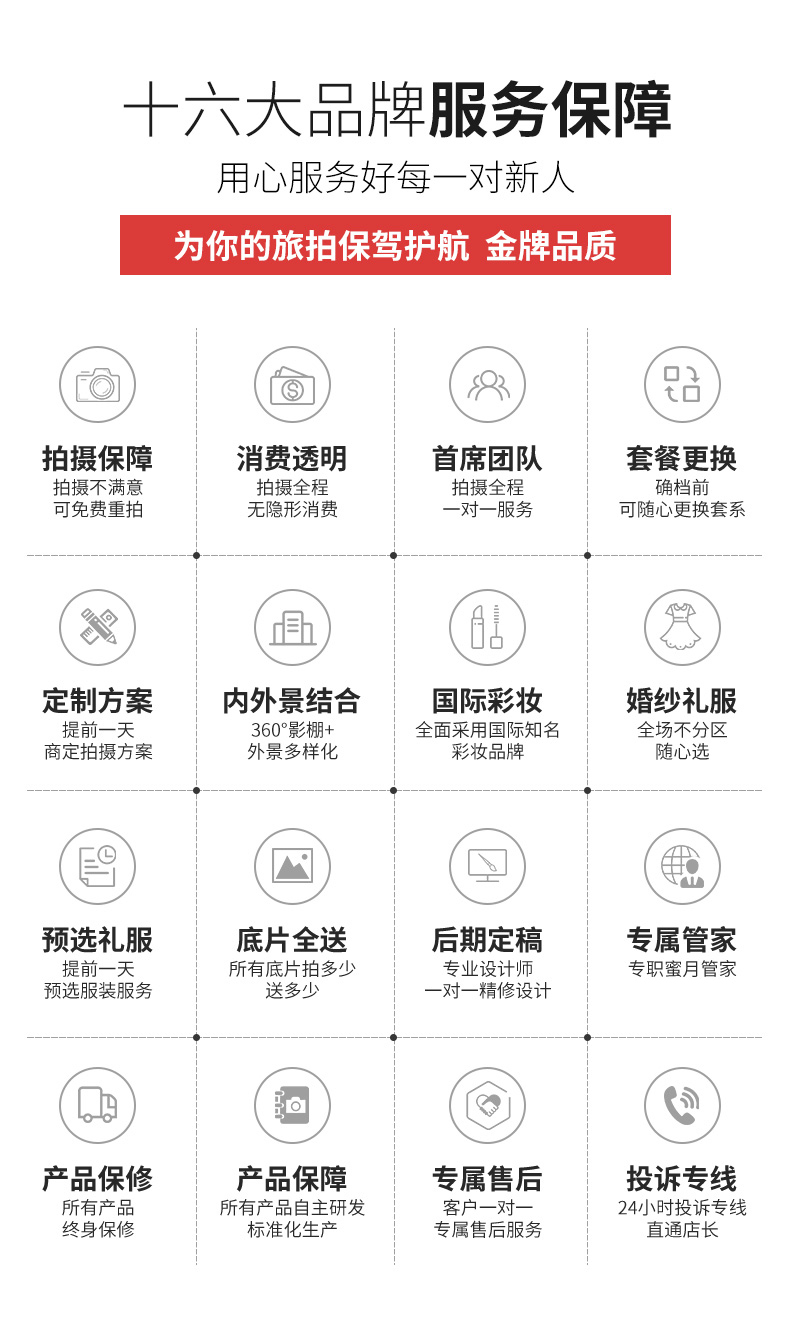 半山半海+海岛拍摄婚纱照