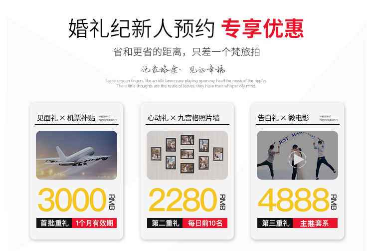 【旅拍轻奢定制】酒店/接机/送婚纱mv/一价全包