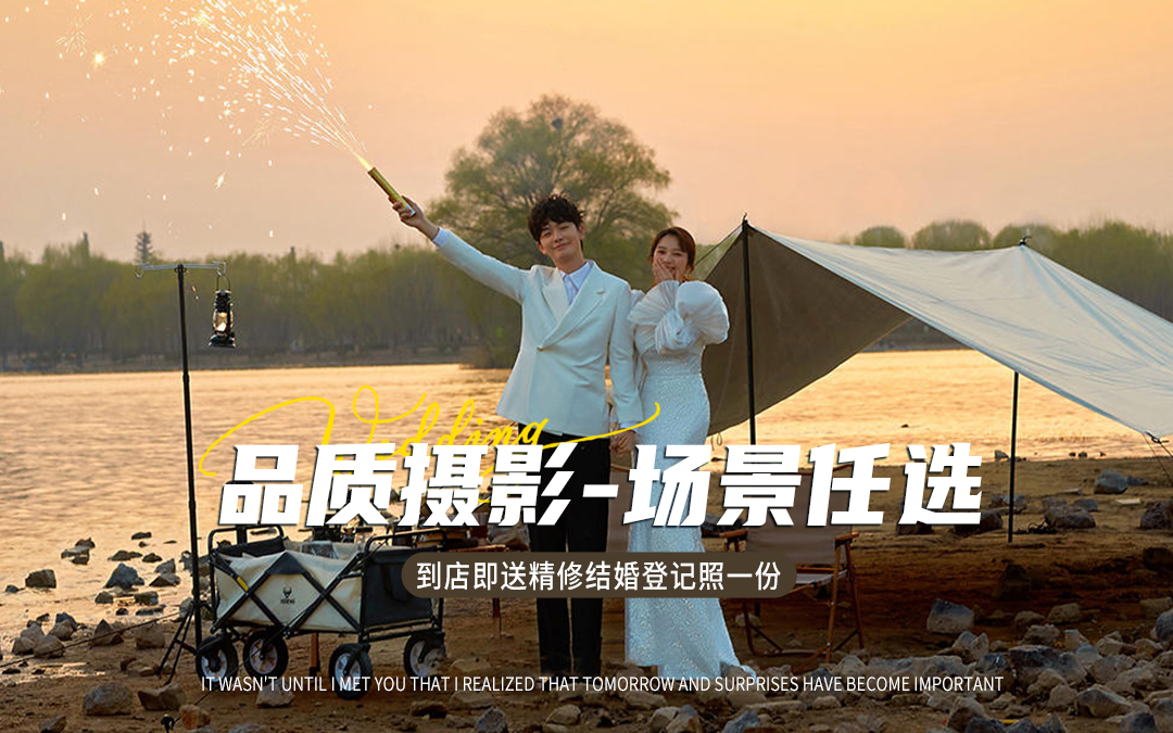 品质摄影+双基地+包邮+全程无隐形消费