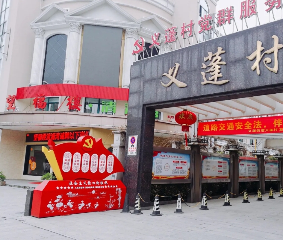望福楼