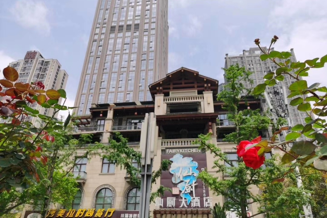 仙厨大酒店