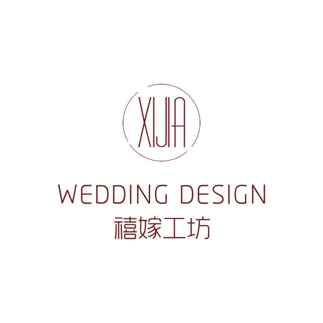 萧县禧嫁婚礼设计服务中心