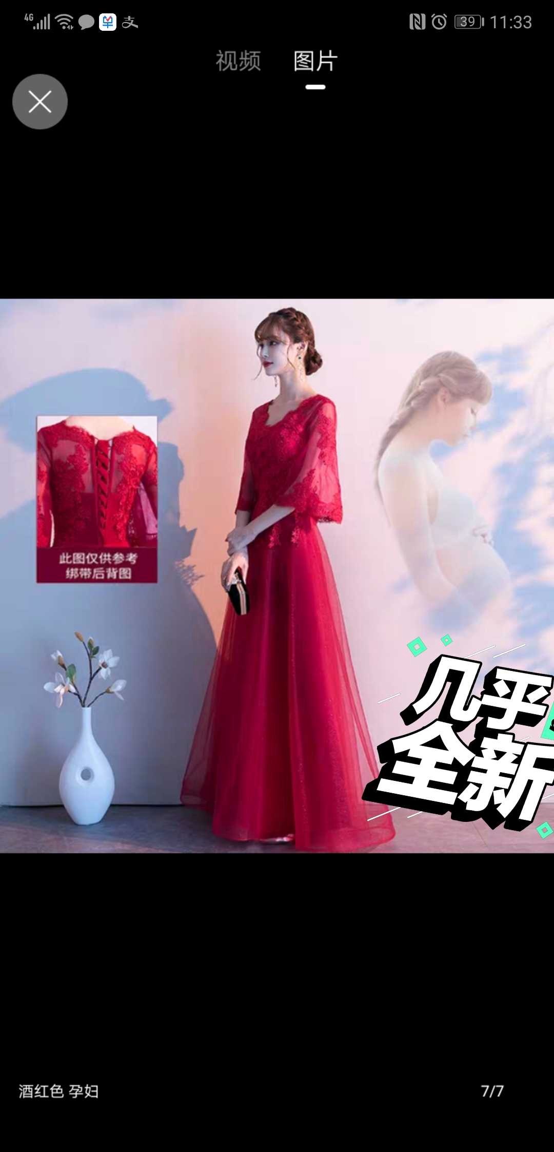 敬酒服xxl，怀孕5，6个月都可以穿