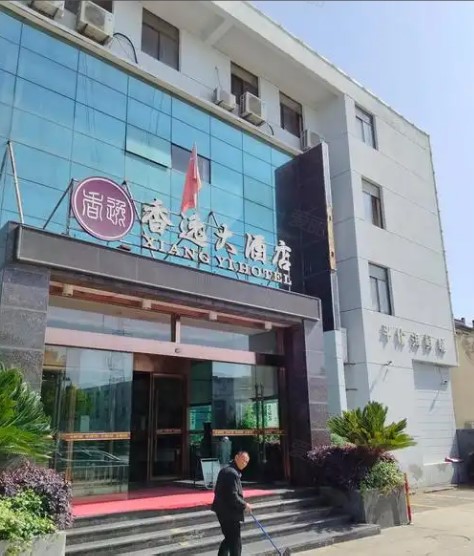 香逸大酒店