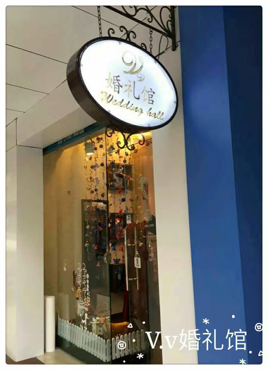 江门V.v唯美婚礼