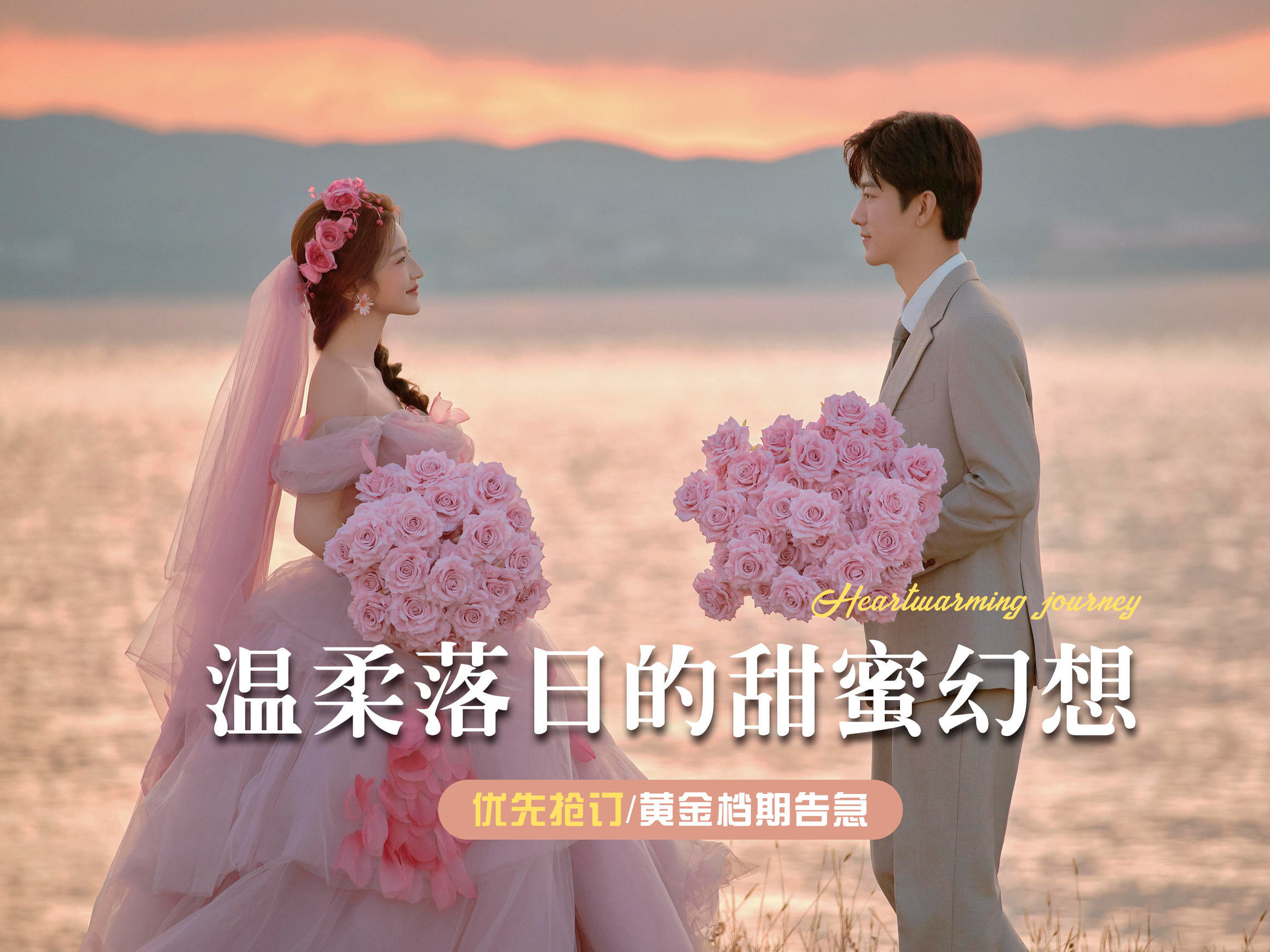 【婚纱照套系】高性价比+一对一拍摄