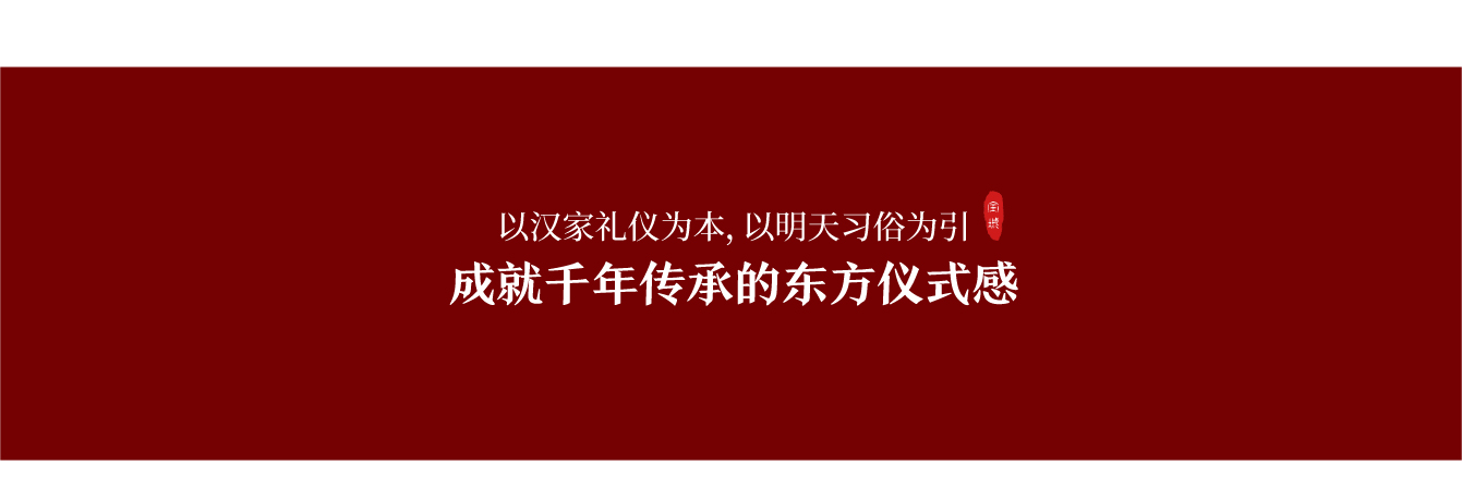 高性价比 | 人气推荐 | 中式国风