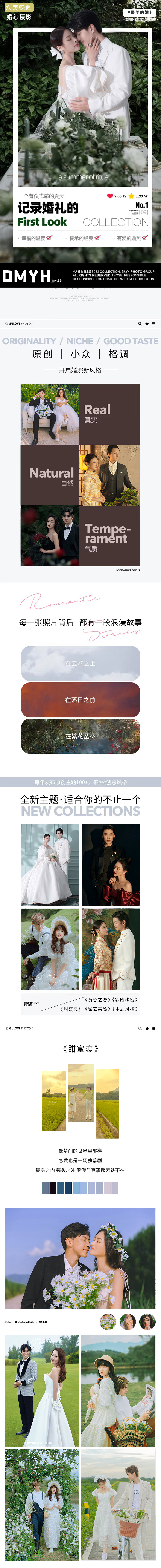 〖品碑爆棚〗底片全送\潮拍郴州\全场服装任选