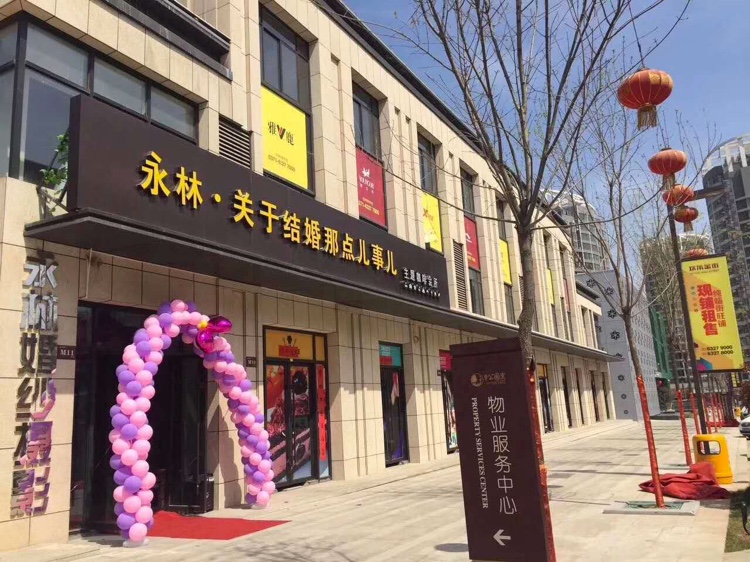 永林婚纱摄影(荥阳店)
