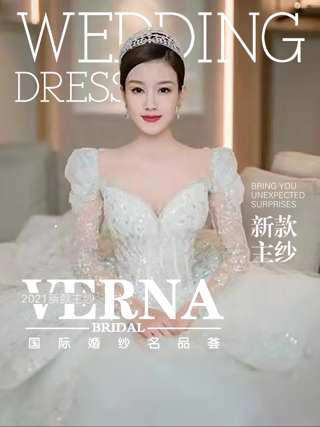 【轻奢婚纱】西班牙品牌爆款热销