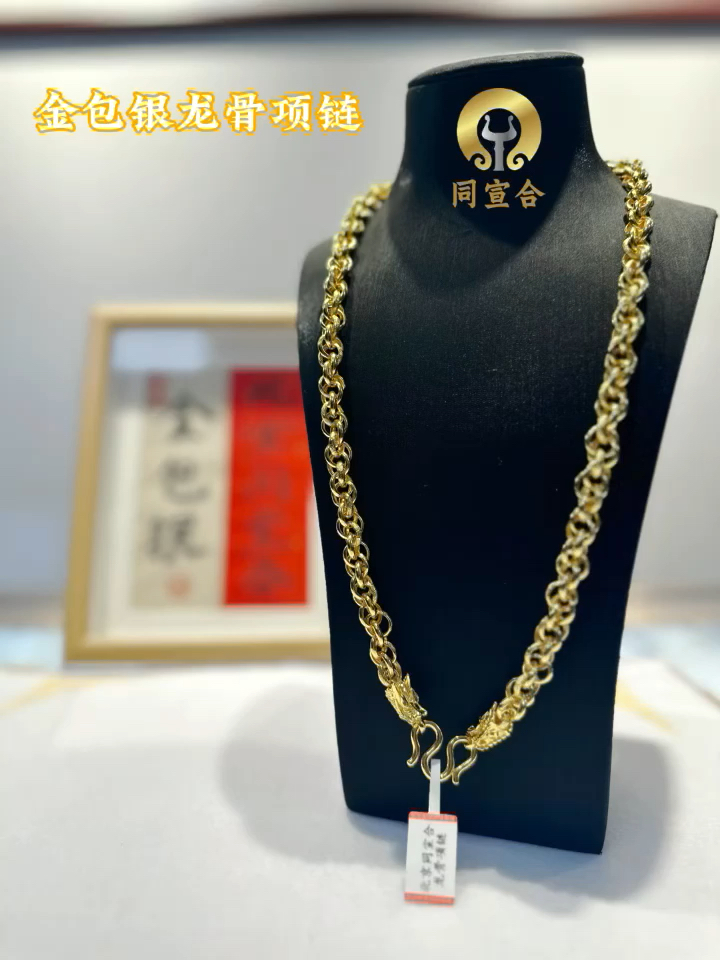 2024新款金包银男士龙骨项链