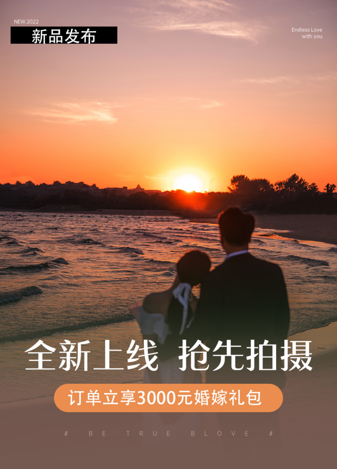 【栀夏婚纱摄影】十五周年巨惠秦皇岛全境路线两天拍