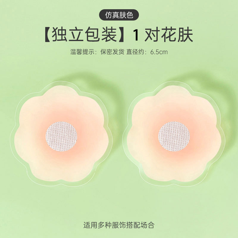 【新品特价】防凸点隐形乳贴胸贴