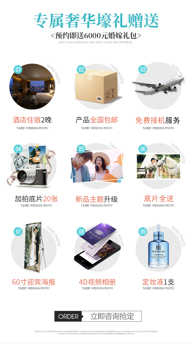【店長推薦】機(jī)票補(bǔ)貼2千+微電影+先拍后付+酒店