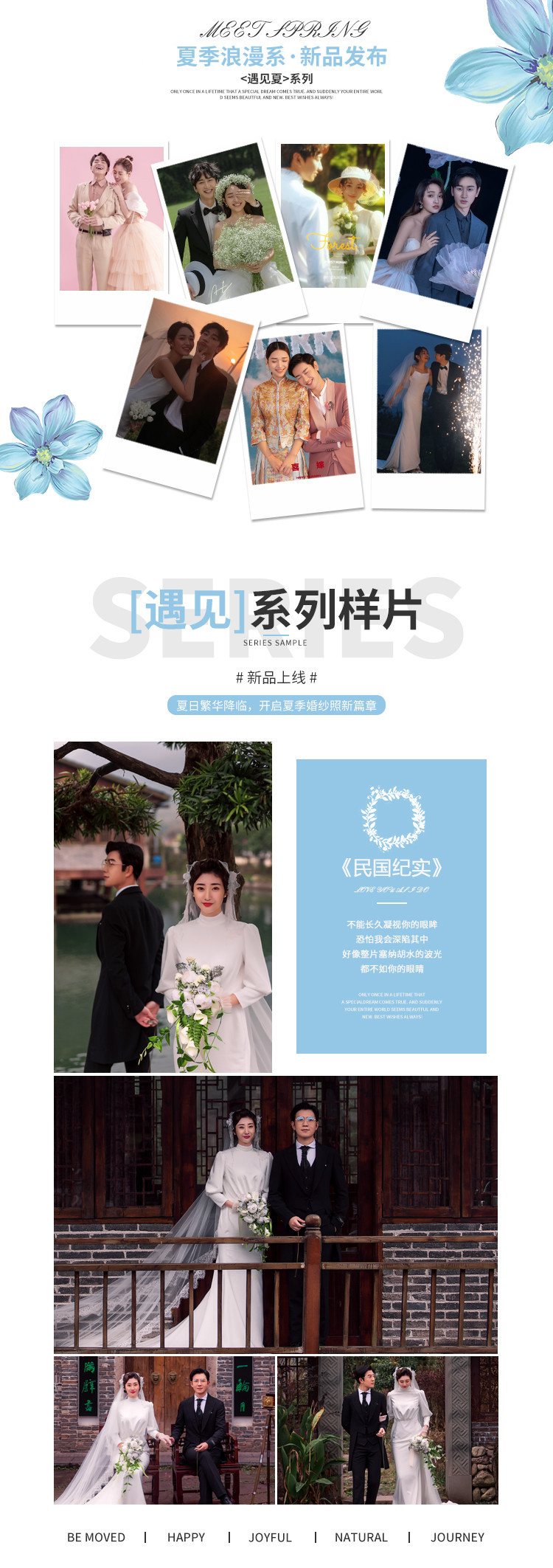 【人气推荐】个性婚纱照私信领壕礼/婚纱摄影