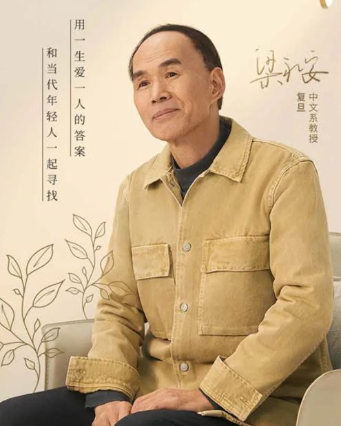 复旦教授的恋爱课，句句说到心坎里