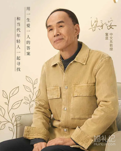 复旦教授的恋爱课，句句说到心坎里