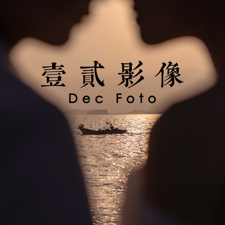 Dec壹贰影像
