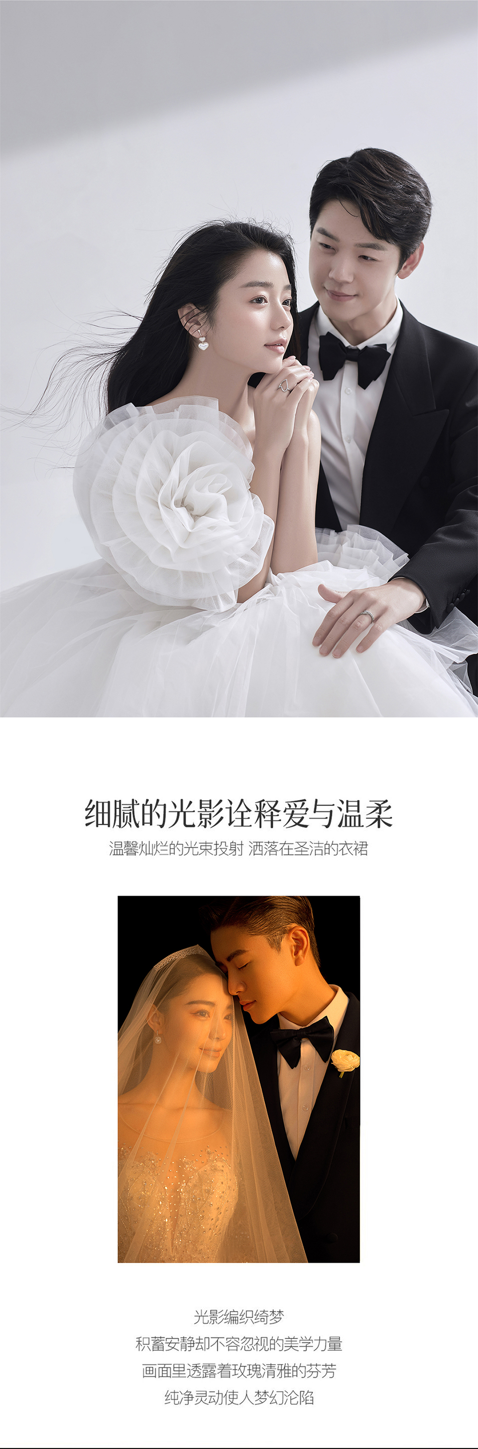 【肖像系列】高级感内景婚纱照丨定制拍摄婚纱摄影