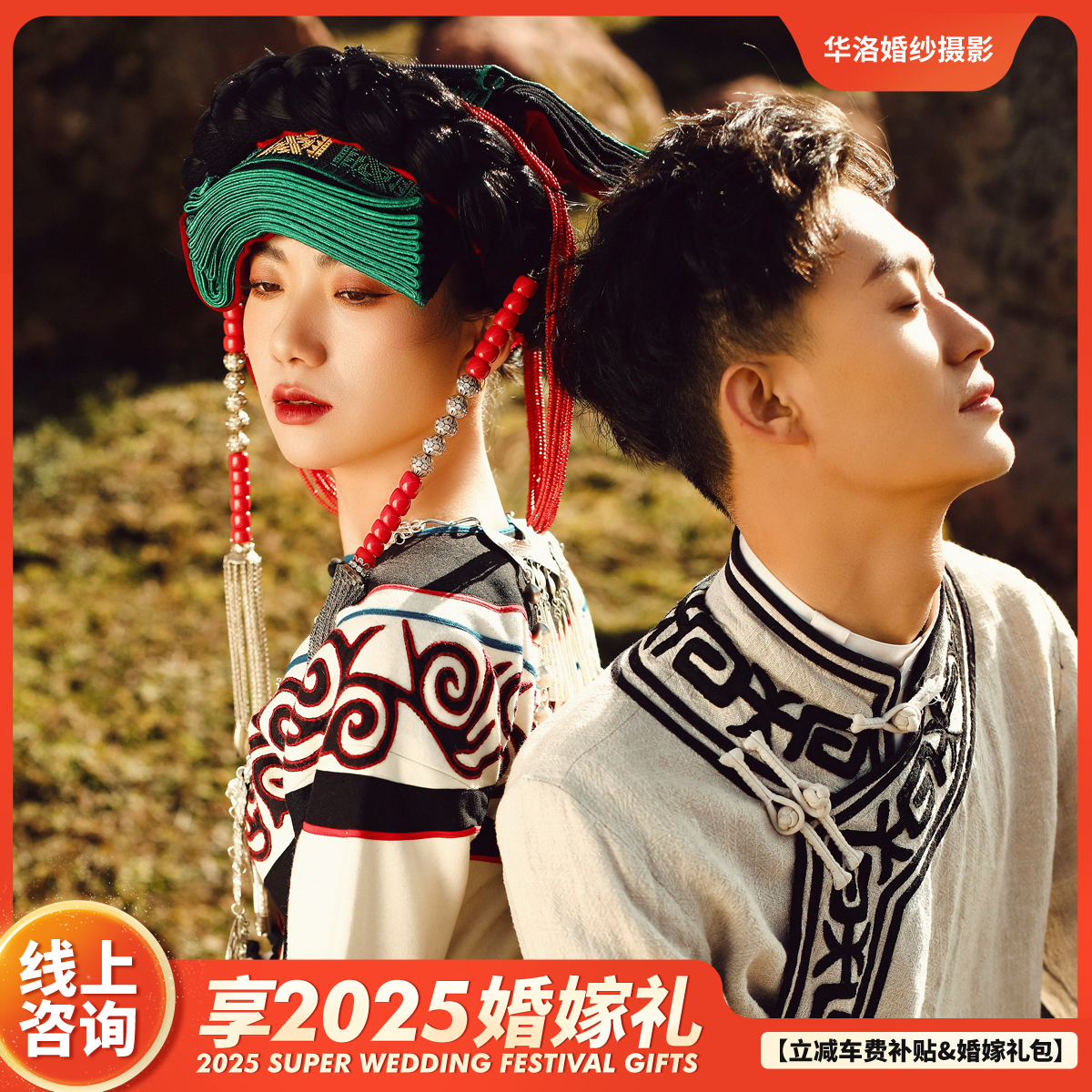 【浪漫氛围】法式复古婚纱照热卖/彝族风格/仪式感