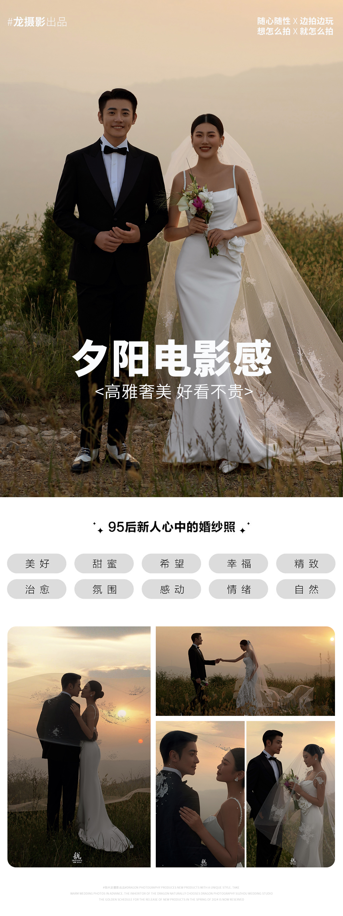 店长推荐·热门套系·高级定制婚纱照工作室