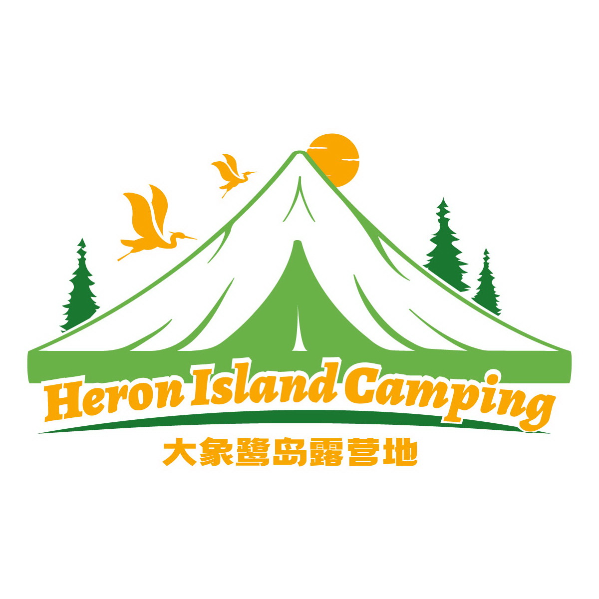 大象鹭岛