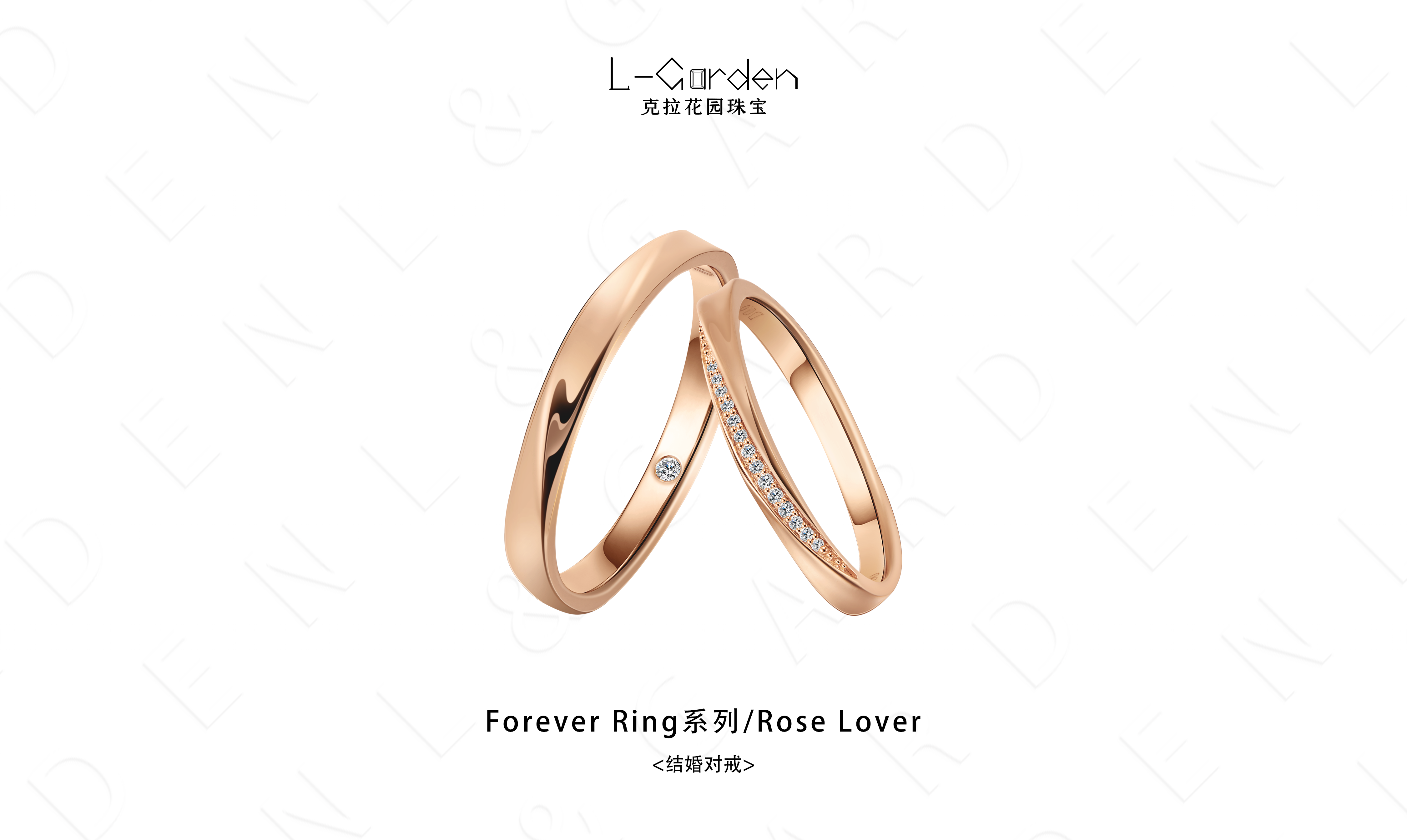 F·R系列高定对戒——Rose Lover