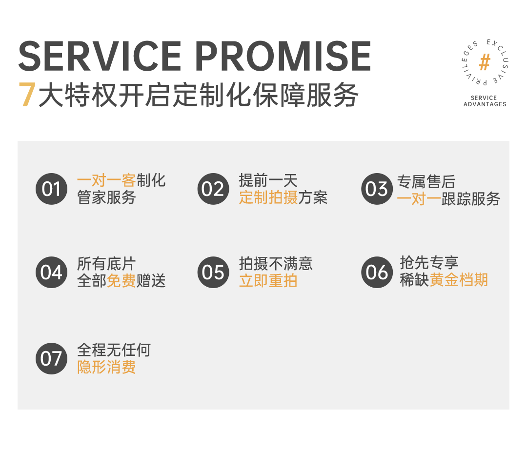 店长推荐：光影主纱+夜景拍摄+结婚跟妆
